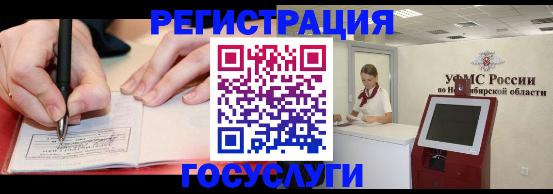 прописка штамп в Отрадном